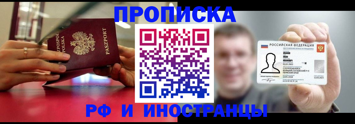 временная регистрация госуслуги в Мончегорске