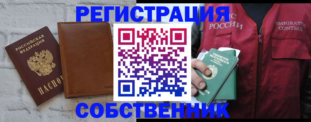 пропишу в квартире в Мончегорске