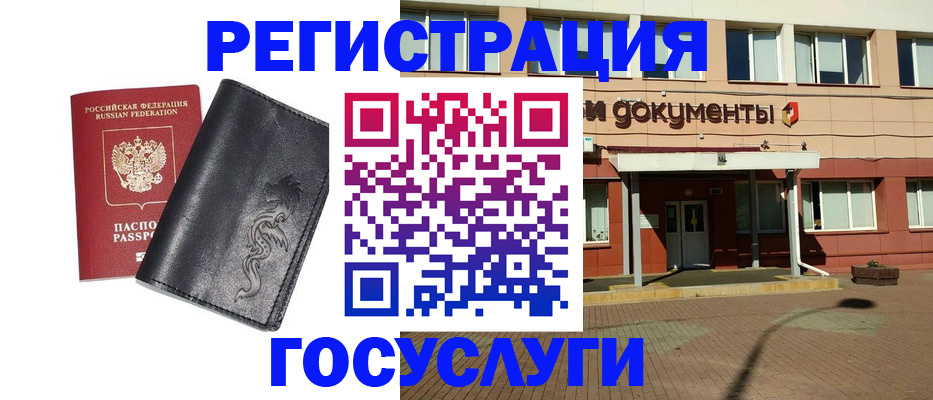 прописка для кредита в Мончегорске