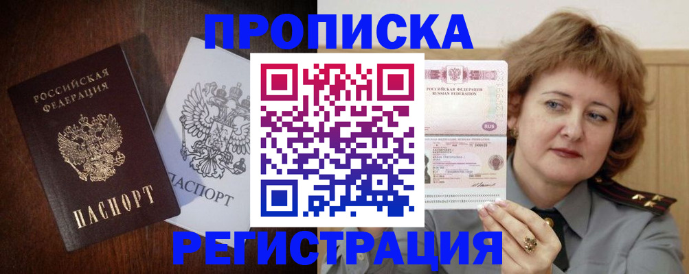 прописка для кредита в Мончегорске